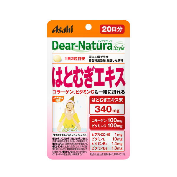 ディアナチュラ（Dear-Natura）スタイル はとむぎエキス　20日分　1袋　アサヒグループ食品　サプリメント