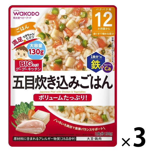 【12ヵ月頃から】BIGサイズのグーグーキッチン 五目炊き込みごはん 3袋 アサヒグループ食品