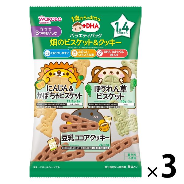 【1才頃から】1歳からのおやつ+DHA バラエティパック 畑のビスケット＆クッキー 3個 アサヒグループ食品