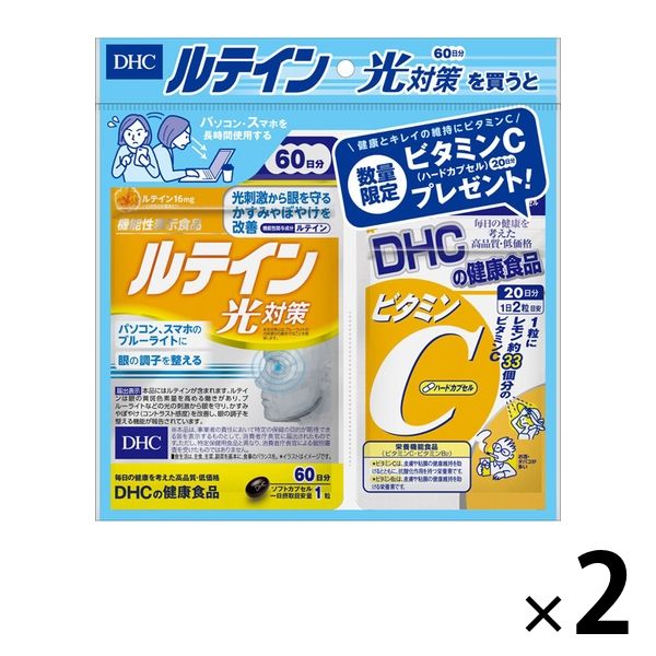 数量限定】DHC ルテイン光対策 60日分×2袋(ビタミンC20日分×2) 目 ブルーライト ディーエイチシー【機能性表示食品】 - アスクル