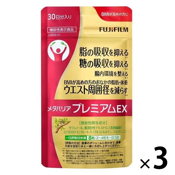 メタバリア プレミアムEX 30日分 240粒 3袋 富士フイルム - アスクル