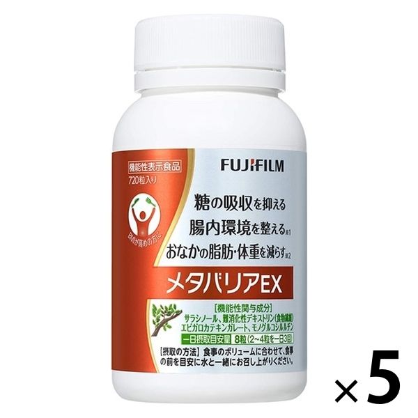 メタバリアEX 90日分 720粒 5本 富士フイルム - アスクル