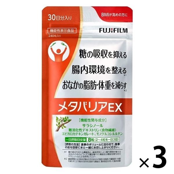 大特価 富士フイルム メタバリアEX 30日分 240粒 4個 ダイエットサプリ 