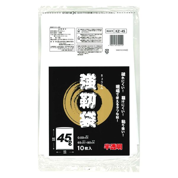 ゴミ袋 強靭袋 半透明 45L 1パック（10枚入）厚さ:0.03mm 日本技研工業