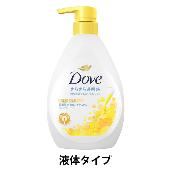 ダヴ（Dove） ボディウォッシュ（ボディソープ） さらさら透明感 ポンプ 470g ユニリーバ 【液体】