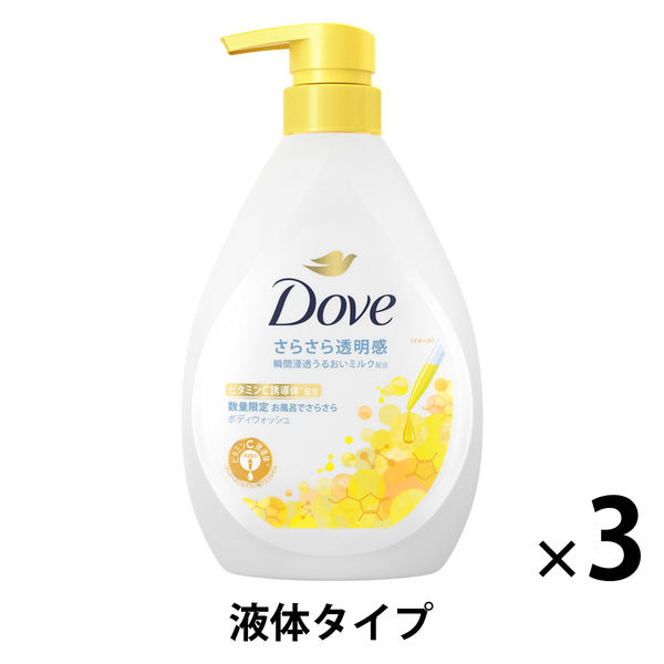 ダヴ（Dove） ボディウォッシュ（ボディソープ） さらさら透明感 