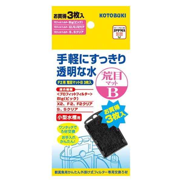 コトブキ工芸 kotobuki プロフィットフィルターf2 x2用 荒目マットb 3枚入