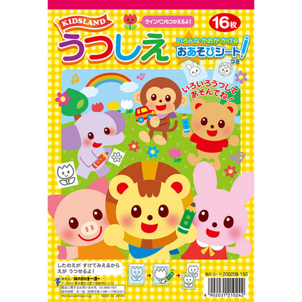 トーヨー B5うつしえ KL 200208 1冊 - アスクル トーヨー B5うつしえ KL 200208 1冊 - アスクル
