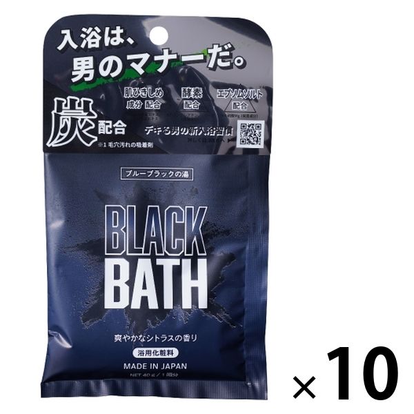 入浴剤 BLACK BATH 炭配合入浴料 パウダー分包タイプ 爽やかシトラスの香り 40g 分包 1セット（1包×10）ノルコーポレーション -  アスクル