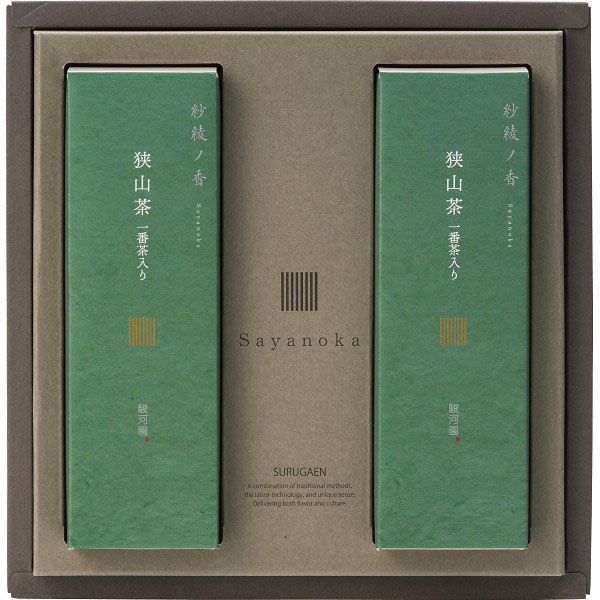 ハラダ製茶 【2箱セット】一番茶入り狭山茶 24-2900-055 1セット(2箱入)（直送品）