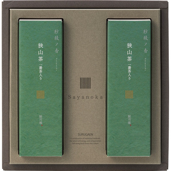 ハラダ製茶 【2箱セット】一番茶入り狭山茶 24-2900-055 1セット
