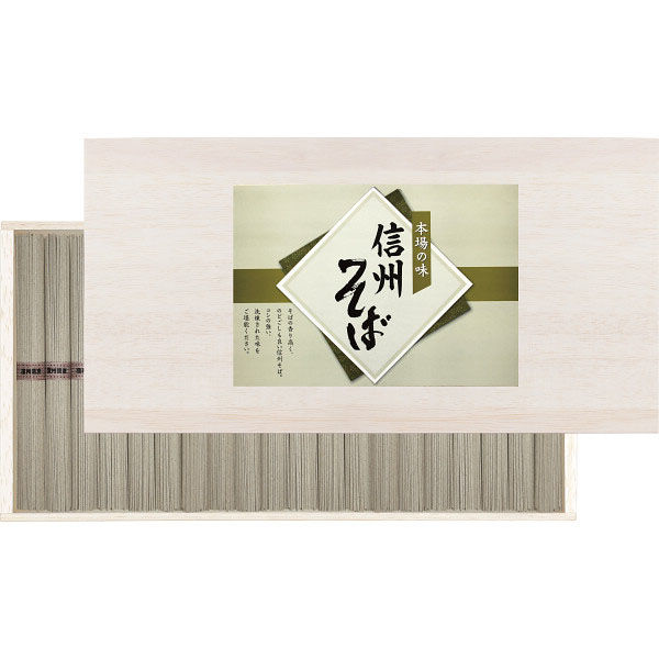 三盛物産 【2箱セット】信州そば 24-7629-058 1セット(2箱入)（直送品）