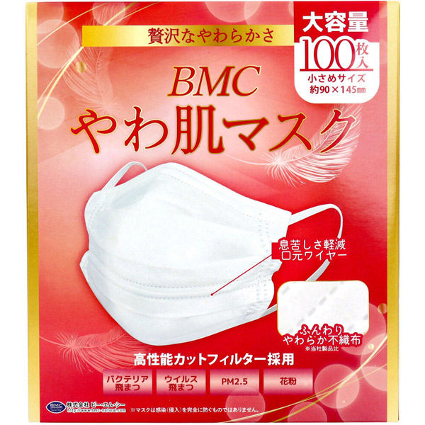 BMC やわ肌マスク 1日使いきりタイプ 小さめサイズ 大容量 100枚入 4580116956720 1セット(1箱(100枚入)×4)（直送品）