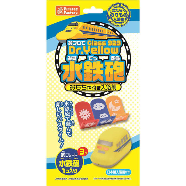 おフロで Dr.Yellow水鉄砲 おもちゃ付入浴剤 25g(1包入) SKSBH 20475 1セット(1袋(1包入)×7)（直送品）
