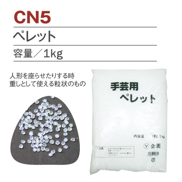 日本紐釦貿易 NBK 手芸用ペレット 約1kg 約3-4mm 白 CN5 1袋 - アスクル