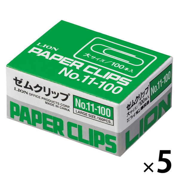 ライオン事務器 ゼムクリップ 大 No.11-100 1セット（1箱（100本入）×5）