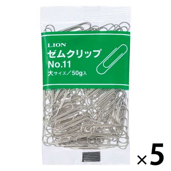 ライオン事務器 ゼムクリップ 大 No.11-50 1セット（1袋（約130本入）×5）