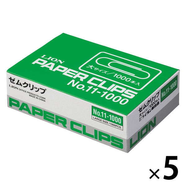 ライオン事務器 ゼムクリップ 大 No.11-1000 1セット（1箱（1000本入）×5）