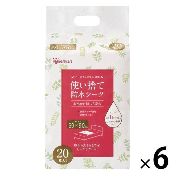 アイリスオーヤマ 使い捨て防水シーツ 吸水・防水シート FYL-20 1ケース（20枚入×6袋）
