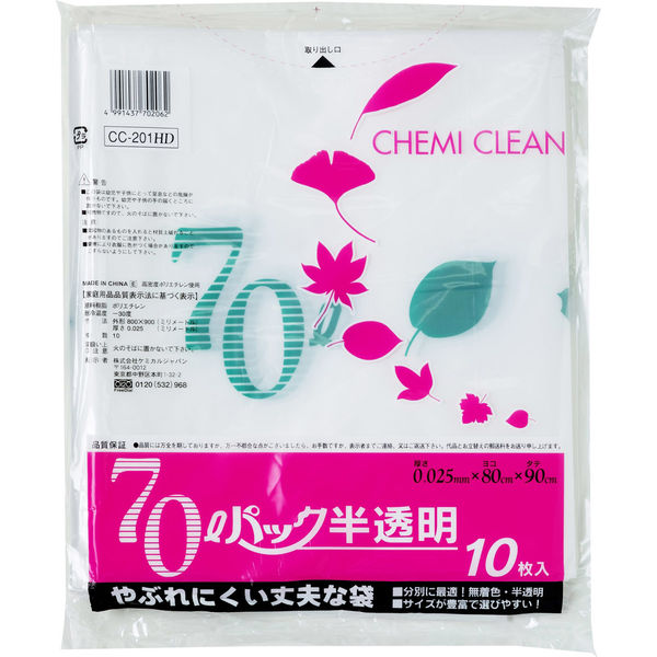 ケミカルジャパン CCー201HD 半透明ポリ袋(容量表記入)70L