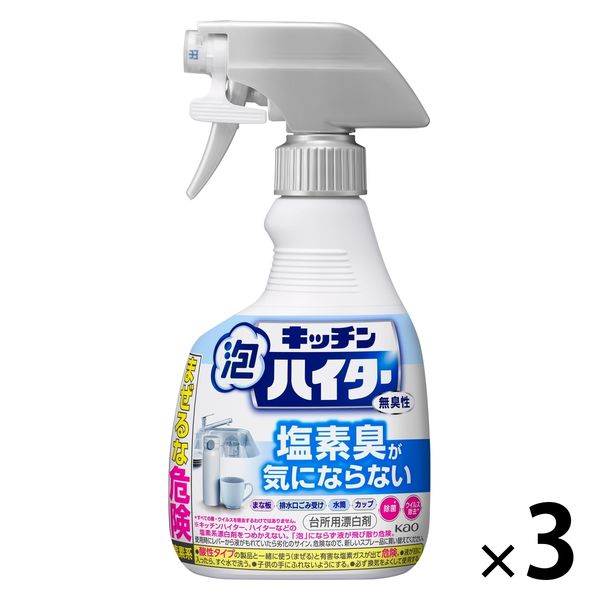 キッチン泡ハイター ハンディスプレー 無臭性 本体400mL 1セット（1個×3） 花王