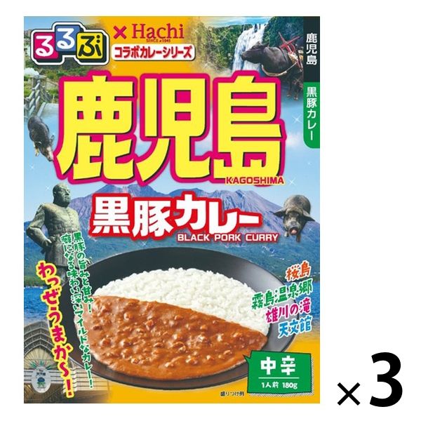 るるぶ×Hachi 鹿児島黒豚カレー 中辛 1人前・180g 1セット（3個）ハチ食品 レトルト