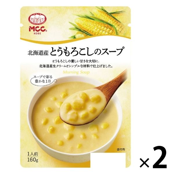 エム・シーシー食品 MCC モーニングスープ 北海道産とうもろこしのスープ 1セット（2個）
