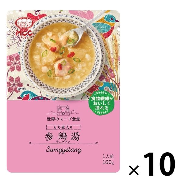 エム・シーシー食品 MCC 世界のスープ食堂 もち麦入り 参鶏湯 1セット（10個）