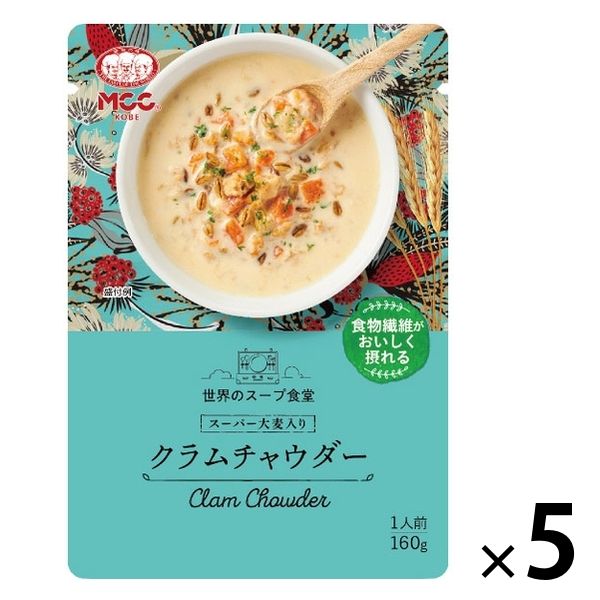 エム・シーシー食品 MCC 世界のスープ食堂 スーパー大麦入り クラムチャウダー 1セット（5個）
