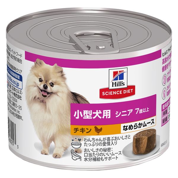 ドッグフード サイエンスダイエット 小型犬用 シニア 7歳以上 チキン なめらかムース 200g 1缶 日本ヒルズ