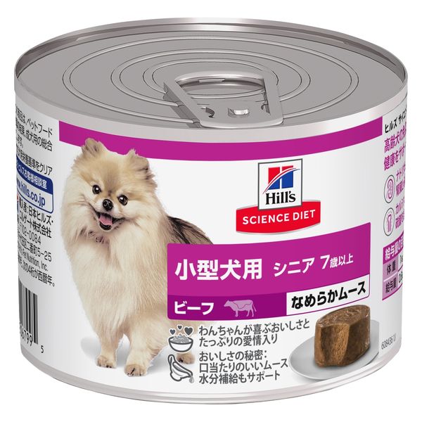 ドッグフード サイエンスダイエット 小型犬用 シニア 7歳以上 ビーフ なめらかムース 200g 1缶 日本ヒルズ