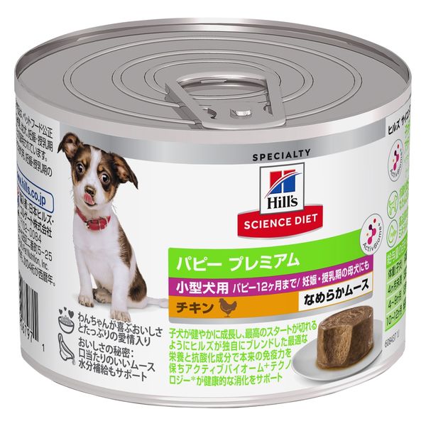 ドッグフード サイエンスダイエット 小型犬用 パピープレミアム 12ヶ月まで チキン なめらかムース 200g 1缶 日本ヒルズ