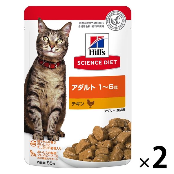 キャットフード サイエンスダイエット 猫 アダルト 1～6歳 チキン パウチ 85g 2袋 日本ヒルズ