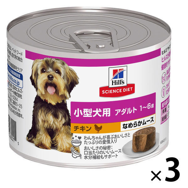 ドッグフード サイエンスダイエット 小型犬用 アダルト 1～6歳 チキン なめらかムース 200g 3缶 日本ヒルズ