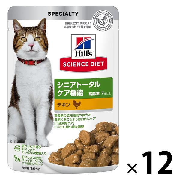 キャットフード サイエンスダイエット 猫 シニアトータルケア機能 7歳以上 チキン パウチ 85g 12袋 日本ヒルズ