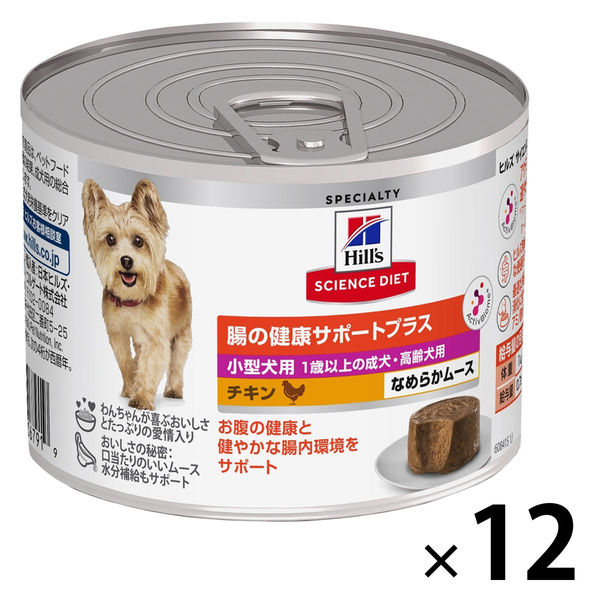 ドッグフード サイエンスダイエット 小型犬用 腸の健康サポートプラス 1歳～ チキン なめらかムース 200g 12缶 日本ヒルズ