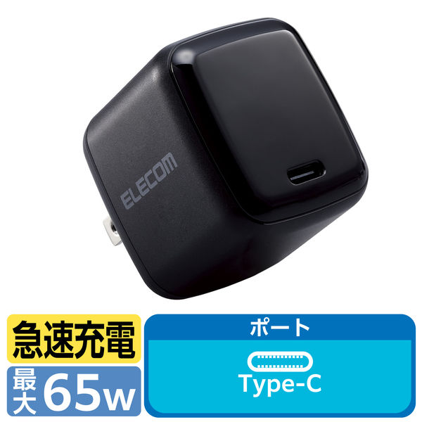 USB 充電器 PD 65W PPS対応 ノートPC対応 折りたたみプラグ ブラック