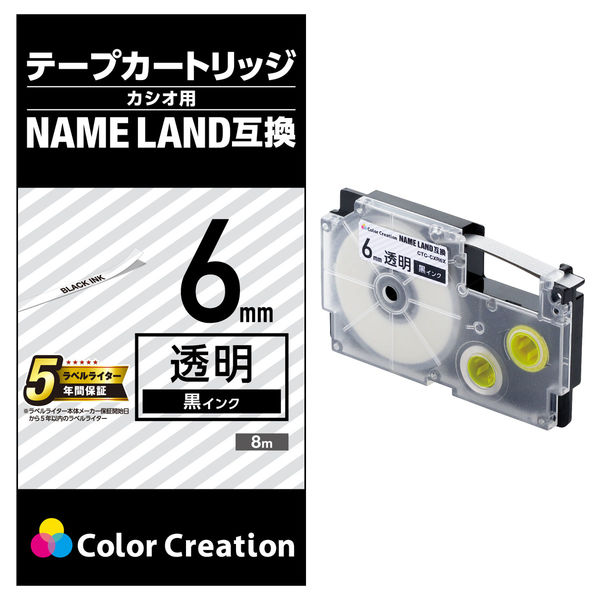 ネームランド用互換テープ 透明黒文字8m6mm幅 CTC-CXR6X カラー