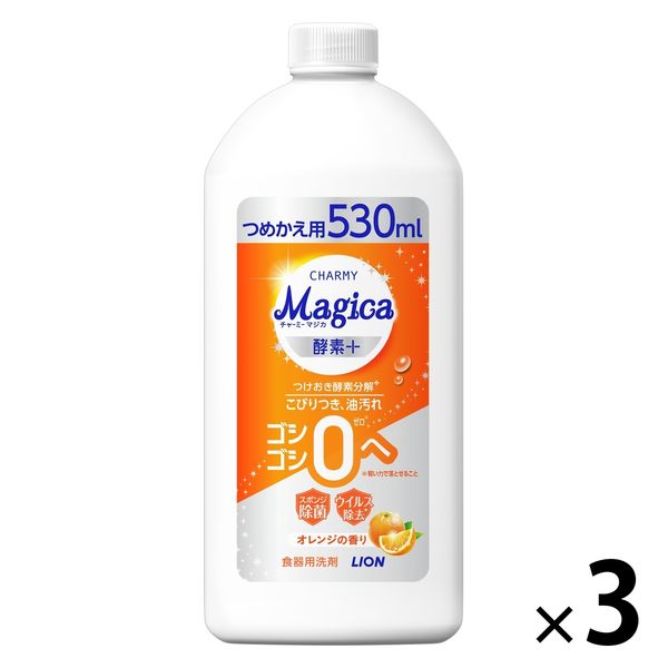 CHARMY Magica（チャーミーマジカ） 酵素プラス オレンジ 詰め替え 530mL 1セット（1個×3） 食器用洗剤 ライオン