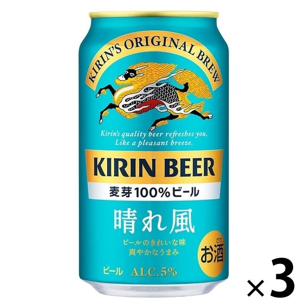 ビール キリン 晴れ風 350ml 缶 1セット（3本） - アスクル