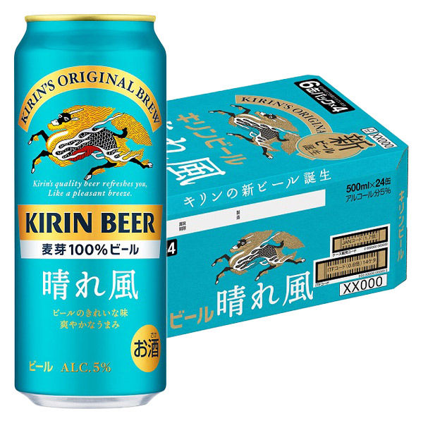 ビール キリン 晴れ風 500ml 缶 1箱（24本） - アスクル