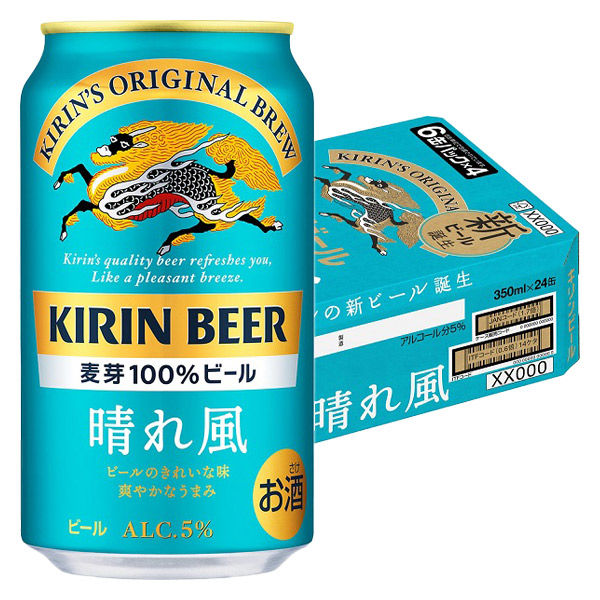 キリン一番搾り350ml缶 6缶パック×4 ×2箱(48缶)-