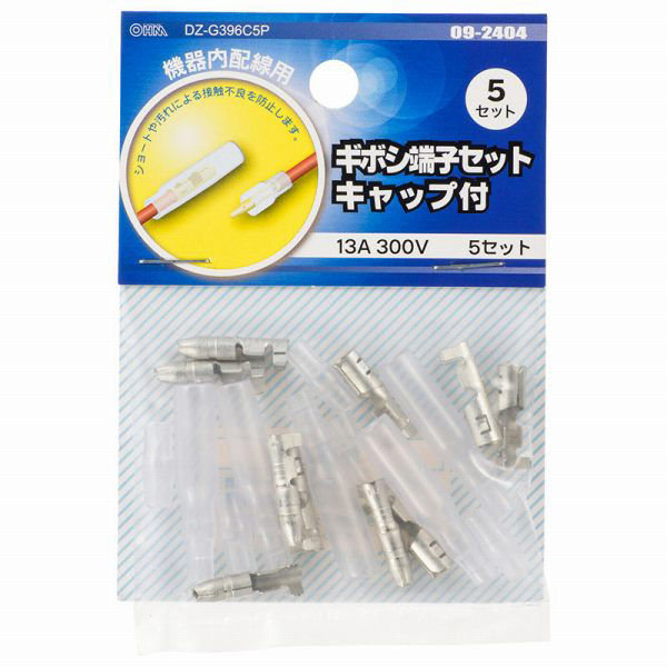 オーム電機 ギボシ端子セット 5組 G396C5P 09-2404 1セット(50個 オーム電機 ギボシ端子セット 5組 G396C5P 09-2404 1セット(50個