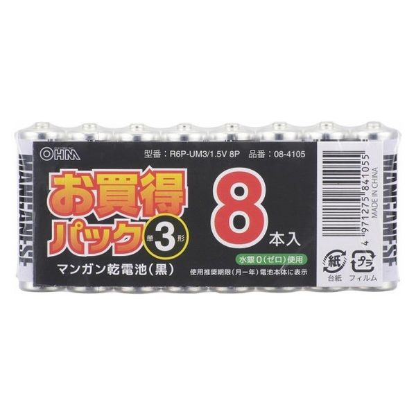 オーム電機 マンガン乾電池 単3形8本入パック 08-4105 1セット(80本)（直送品）