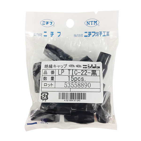 ニチフ 絶縁キャップ 圧着端子用 TIC22 黒 15個入_LP TIC-22K 00
