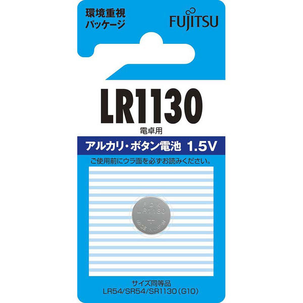 富士通 アルカリボタン電池 LR1130 1.5V 07-6567 1セット(10個)（直送品）