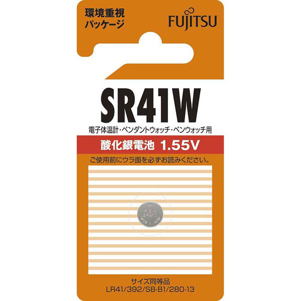富士通 酸化銀電池 SR41W 1.55V 07-6580 1セット(5個)（直送品）