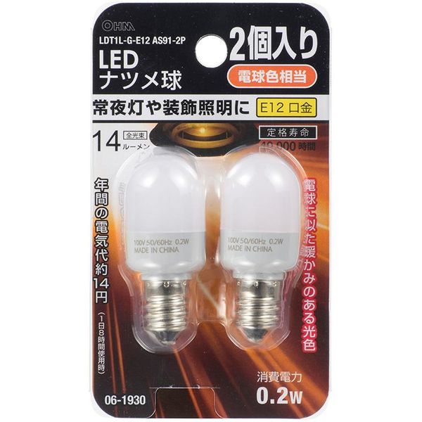 オーム電機 LEDナツメ球 常夜灯 E12 電球色 14lm 2個入 LDT1L-G-E12AS91-2 1セット(4個:2個×2パック) - アスクル