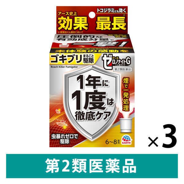 ゼロノナイトG ゴキブリ・トコジラミ用 くん煙剤 6～8畳用 3個セット アース製薬【第2類医薬品】 - アスクル