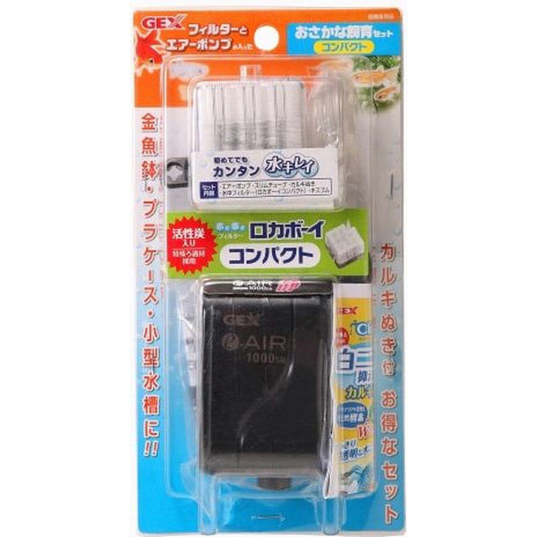 ジェックス おさかな飼育セット コンパクト ロカボーイ 4972547032058 1個（直送品） - アスクル